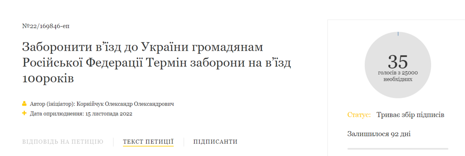 Россиянам хотят запретить въезд в Украину на 100 лет: что известно